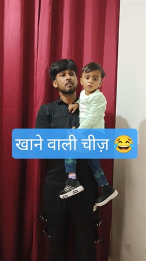 khane vali cheej 😂😂 #shorts #ytshorts #youtubeshorts #youtube #trending #funny #comedy #reels