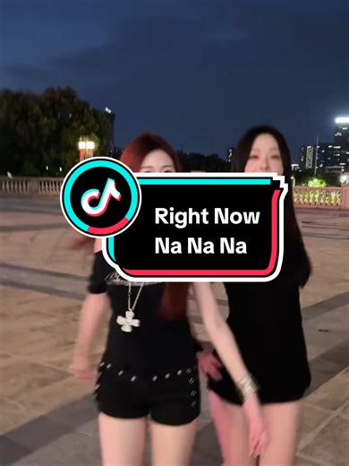 随时随地的舞蹈挑战：Right Now 舞蹈