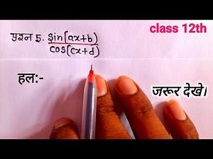 class 12 maths chapter 5 exercise 5.2 question number 5