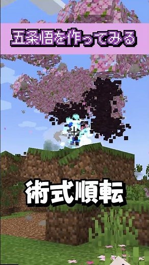 Making MOD #Minecraft #JujutsuKaisen #memes