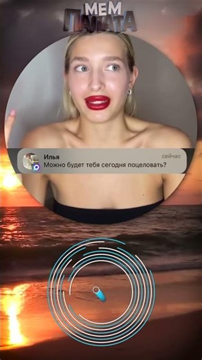 #мемы #Shorts #кружок #memes #мем #мемасы #мемчик #вирусно #веселое