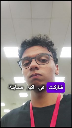 شاركت في أكبر مسابقة برمجة في مصر 2023