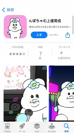 おすすめの育成ゲーム - んぽちゃむ特集