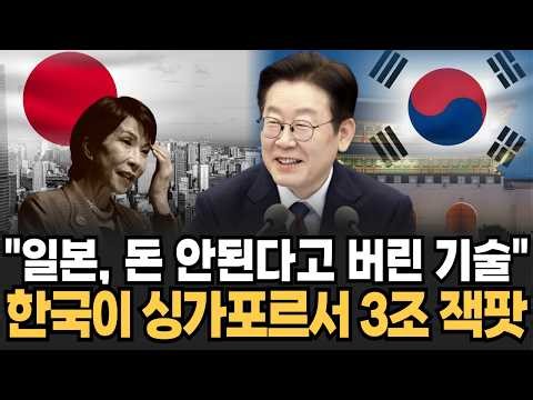 "Technology Japan Discarded for Not Being Profitable" Korea Secured and Hit a 3 Trillion Won Jack...