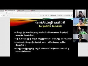 PSLE Tamil Oral Practice