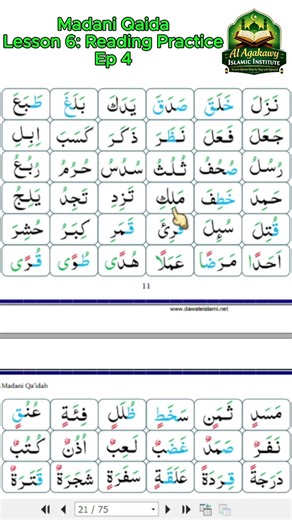 Can You Read This Quranic Word Correctly?