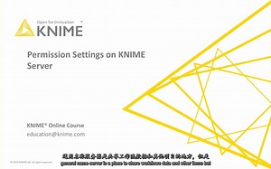 KNIME Server权限设置（Permission Settings on KNIME Server）