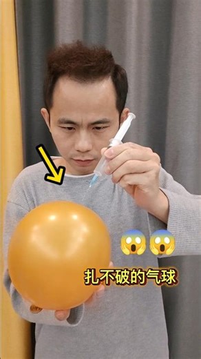Unpuncturable Balloon #Magic Tutorial#TheUnpoppableBalloon#MagicTutorial