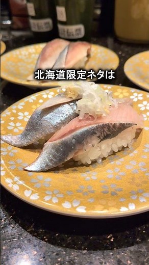 [New Chitose Airport Gourmet] A must-try before boarding! Enjoy exquisite Hokkaido conveyor belt ...