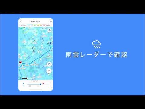 Yahoo! MAP 「自転車ナビゲ―ション機能」使い方イメージ動画