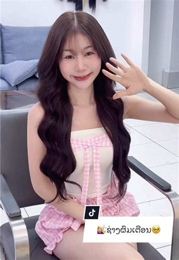 ຊ່າງຜົມເຕືອນແລ້ວແຕ່ບໍ່ຟັງ