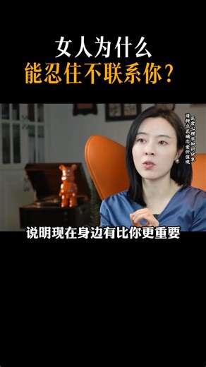 女人為什么能忍住不聯系你？ #戀愛技巧 #脫單 #追女生 #聊天技巧 | 宛瑜瑜伽