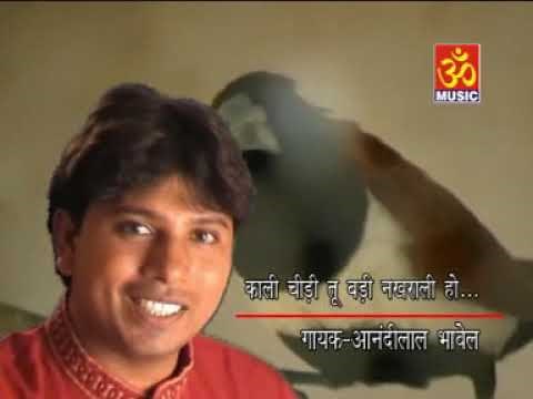 Kali Chidi Tu Ghani Nakhrali | Anandilal Bhavel | Superhit Adivasi Song | Om Music | Full Video