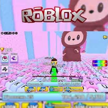 +75 👟 Скорость побега на клавиатуре ASMR ⌨️3️⃣ #RoBlox #KeyboardEscape #LaBuBu