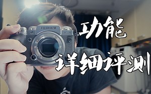职业 摄像师 【富士XT4】-- 完全测评【正在更新中...】