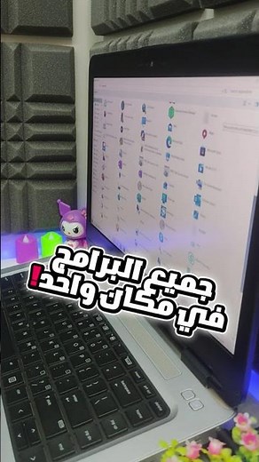 How to Access All Windows Programs and Tools in One Place!