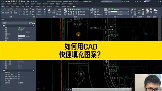 CAD无法填充？如何用CAD快速填充图案？
