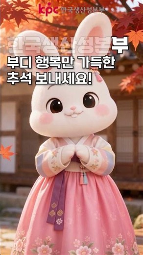 '한국생산성본부' 로 7행시 해보겠습니다.