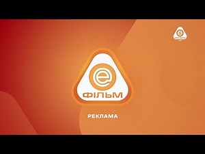 ENTER ФІЛЬМ HD - Реклама и анонсы (22.02.2022) #Реклама