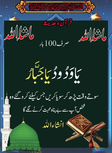 wazifa for hajat 🔥 in Urdu#wazifa#islamic#shorts#viralshorts#ytshorts#unfreezformyaccoun#luckynadeem