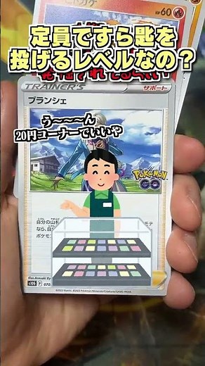 A shocking card appears in the latest Pokémon GO card release!? #Shorts