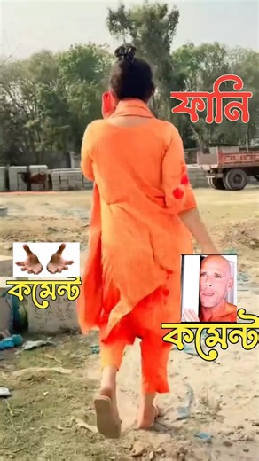 দাম 300 কোন মুলামুলি নাই#TikTok funny comment Reading