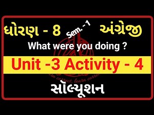 Std 8 English Unit 3 activity 4 solution | What were you doing Activity 4| home learning| e content