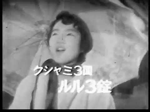 懐かしCM集1950年代～60年代