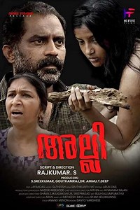 Alli - Movie