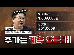 South Korea's semiconductor industry is in chaos! [Rewatch by Corner]