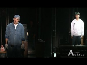 ミュージカル『手紙』2017 ゲネプロ 柳下大 吉原光夫