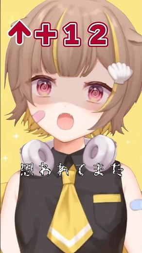 【キー＋12!?】段々キーが上がる『オーバーライド』歌ってみた【音ノ瀬らこ/ミリプロNova】#新人VTuber