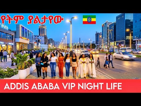 UNBELIEVABLE ADDIS ABABA NIGHTLIFE 2026 | CMC, Summit, Fiyel Bet After Dark | Ethiopia Never Sleeps