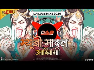 🔥म्यूजो मांदल‼️Aadiwasi Myujo Mandal 2026‼️New Dhamaka Mandal‼️Daaluge Mixe - Dj Ajay Badole