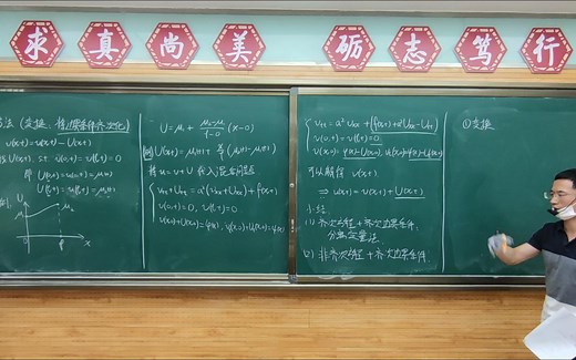 051弦振动混合问题的求解方法小结-高等数学（第四册-物理类专业用-四川大学版）-2023