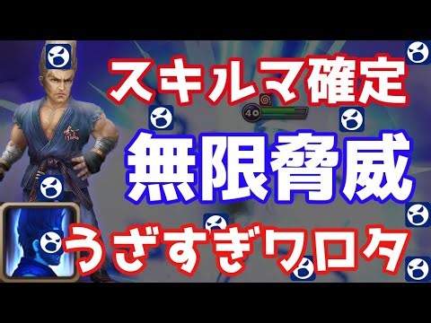 【スキルマ確定の強さ】無限脅威の水ポールフェニックスがうざすぎてワロタｗ【Summoners War | サマナーズウォー 】