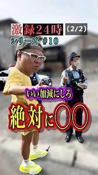 いい加減にしろ❗️絶対に◯◯‼️【Part.10 (2/2)】