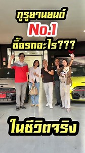 489 reactions · 38 shares | กูรูยานยนต์ No.1 อย่างคุณเต้ย...