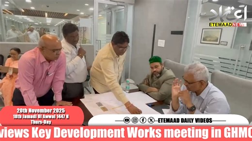 38 reactions | AIMIM MLC Reviews Key Development Works meeting in GHMC Office | Etemaad Daily | Facebook