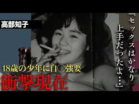 Why Tomoko Takabe Dove Into Nightlife at 15... The Truth Behind Her Ex-Boyfriend's Suicide Note a...
