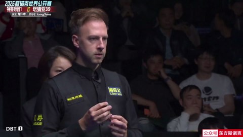 【回放】贾德·特鲁姆普 VS 塔猜亚·乌诺 2026斯诺克世界公开赛 三木 上