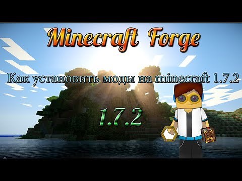 How to install mods minecraft 1.7.2, 1.7.10 Forge