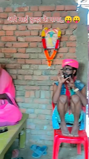 572K views · 9.8K reactions | आरे माई दुल्हा के पापा  #newpost...