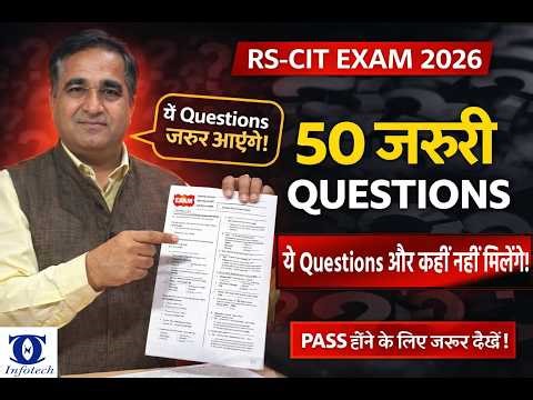 RS-CIT Exam 2026 | 50 Most Important Questions | Exam में आने वाले Questions