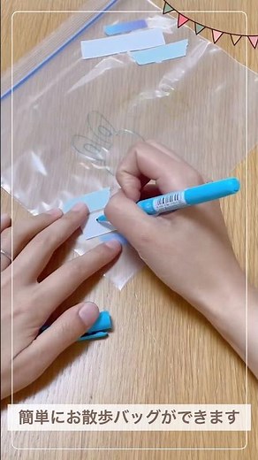 【保育園で使ってる】オリジナルお散歩バッグ #diy #craft #工作 #保育園 #お散歩バッグ