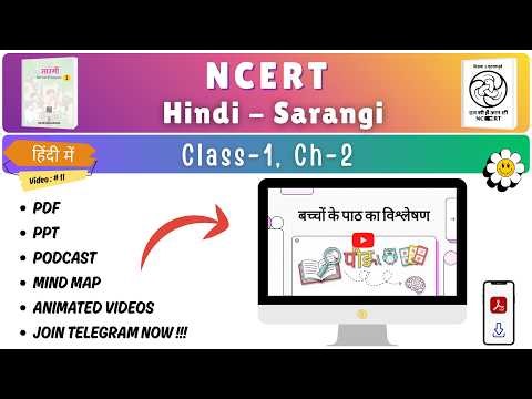 CLASS 1 - CH 2 - NCERT HINDI (SARANGI TEXTBOOK) | (ANIMATION VIDEO + PODCAST) | #ncert (11)