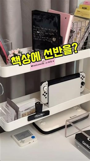 모니터 문서 소품까지 한 번에 깔끔! #문구 #사무용품 #사무용가구 #책상서랍 #사무용수납장