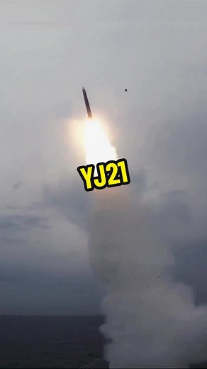 高超音速反舰导弹YJ21简介