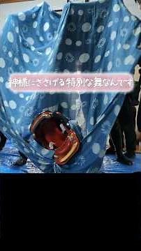 江戸時代から続く舞、見たことある？#秋田 #由利本荘 #石脇神楽 #神楽 #伝統文化 #日本の文化 #東北 #祭り #地域の魅力
