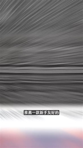 推薦一款新手友好、且操作非常流暢的 AI 繪圖工具！#AIGC #design #designtool #tutorial #設計神器 | 簡報‧初學者